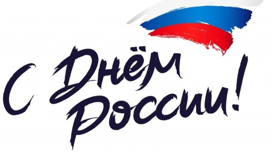 Фестиваль народов России.