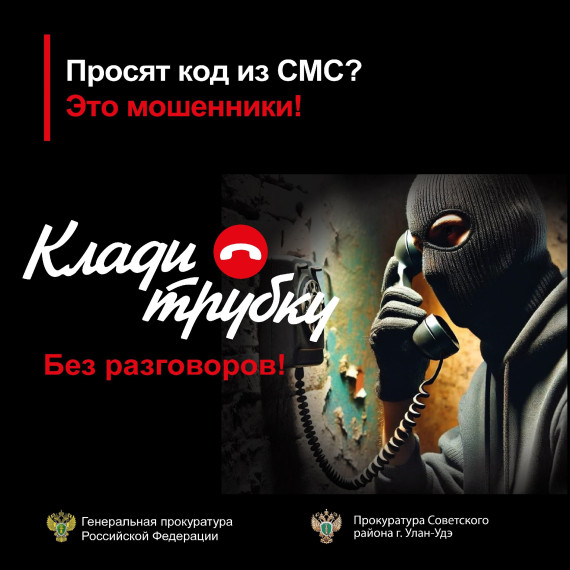 Безопасность! Предупрежден-значит вооружен!.